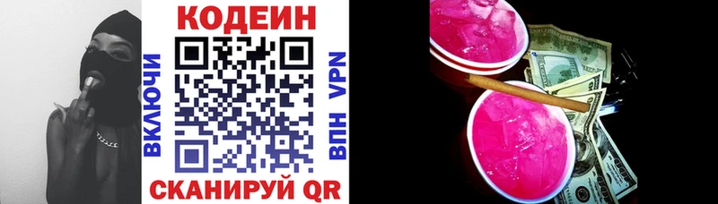 Кодеиновый сироп Lean напиток Lean (лин) Кораблино